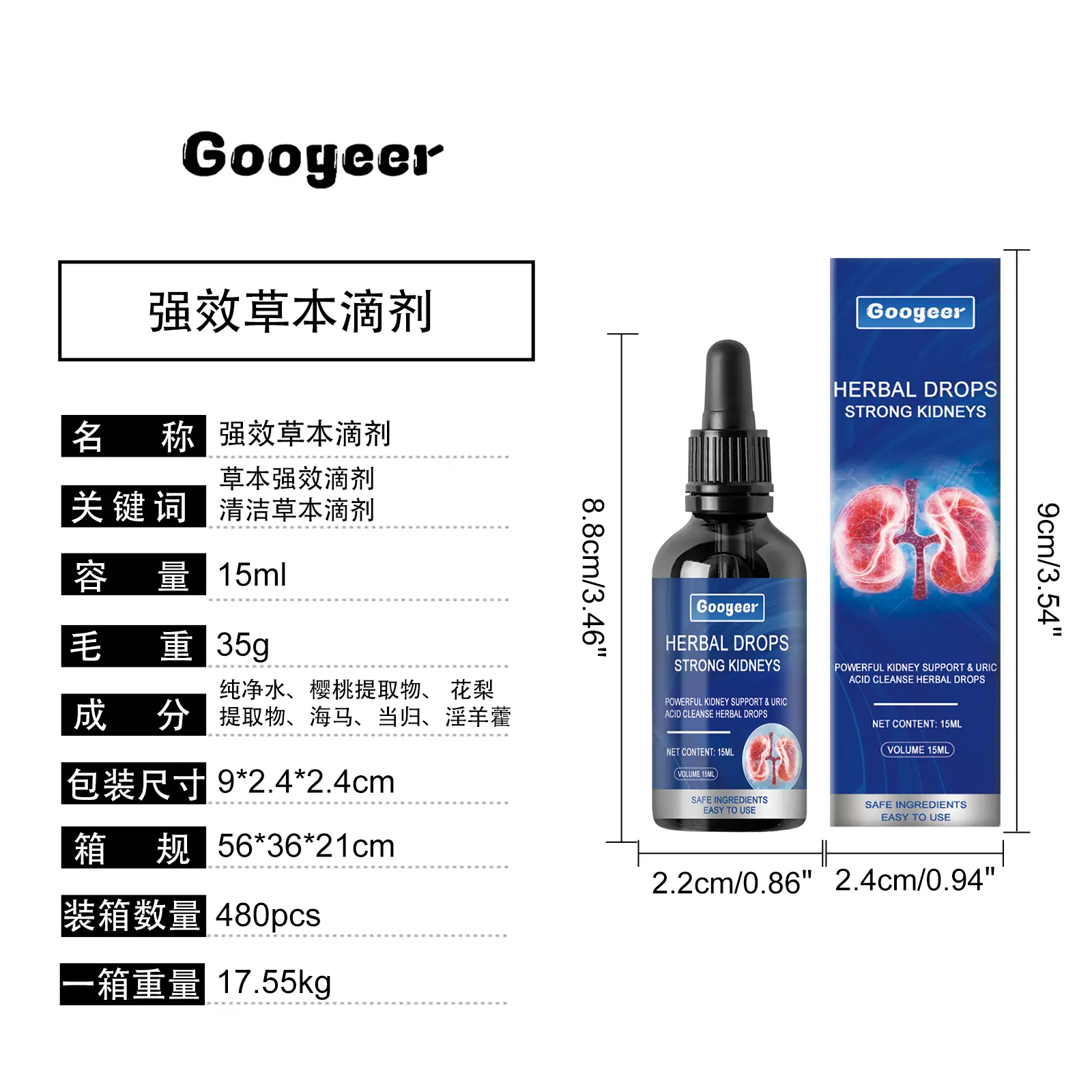 Herbal Care Drops for Joint and Body Support 7 googeer herbal care drops sore joints GOA08 A003 15 BU1 3979